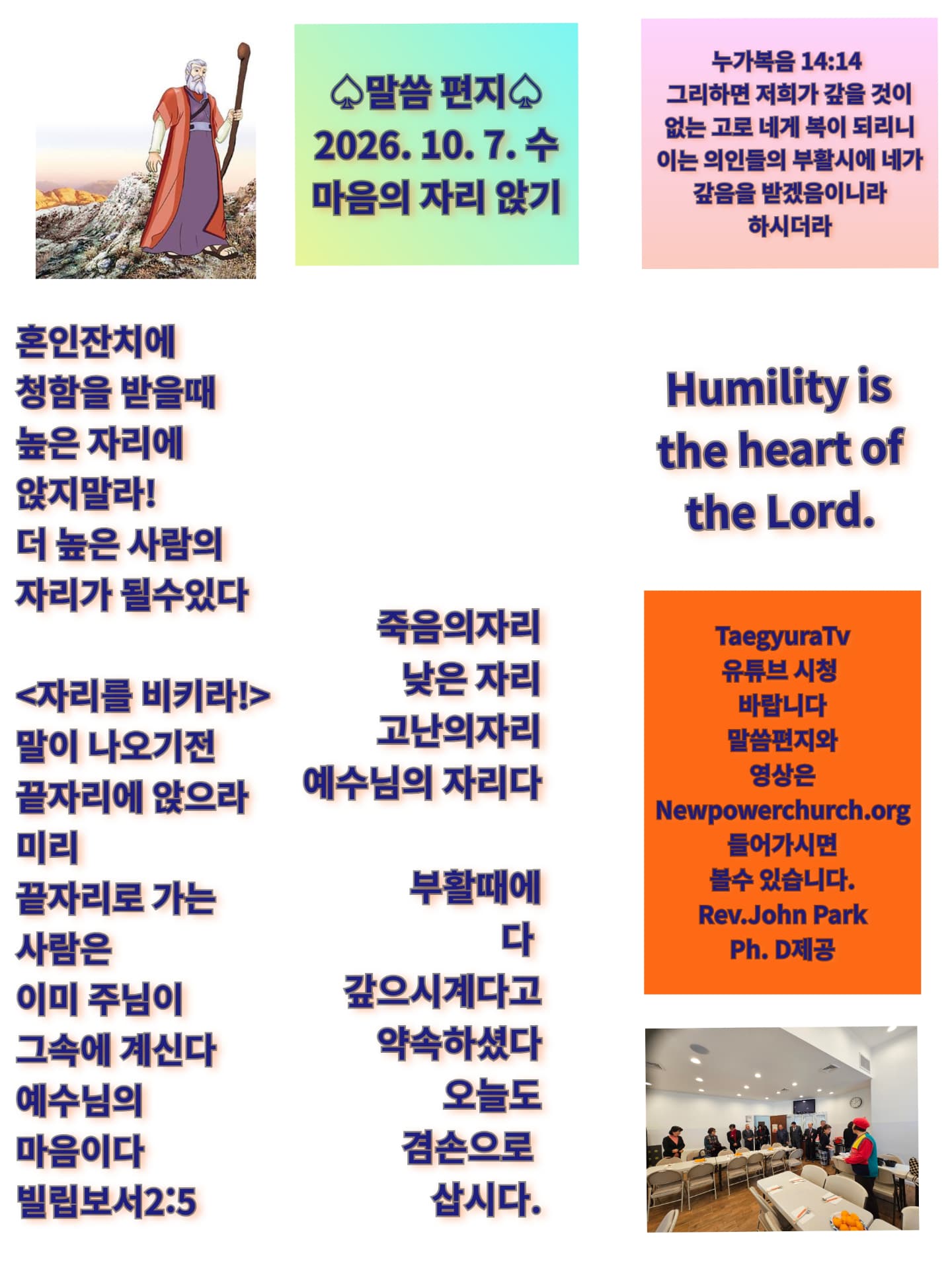 마음의 자리 낮기