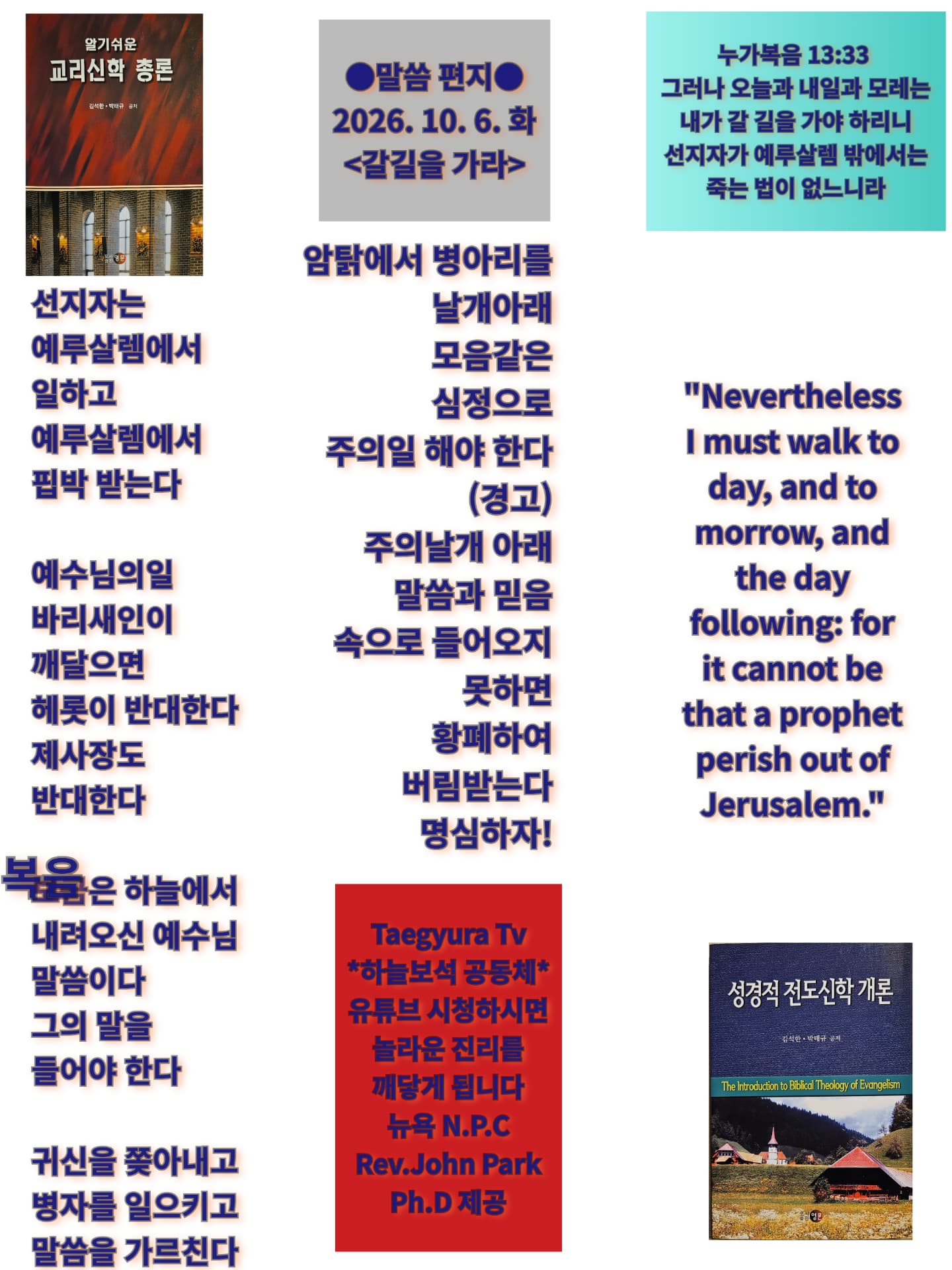 갈길을 가라