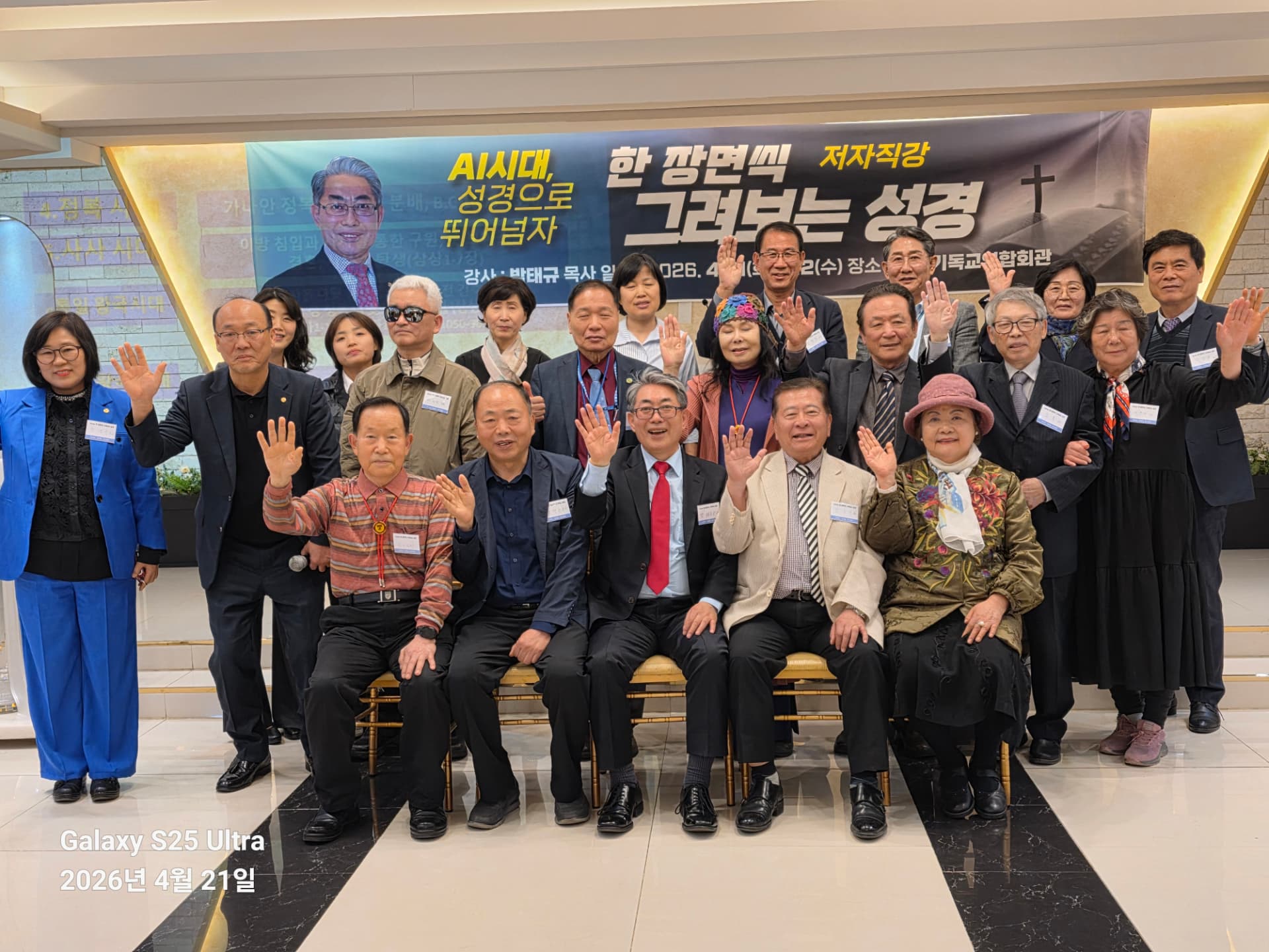 세미나를 마치며 함께한 참석자들
