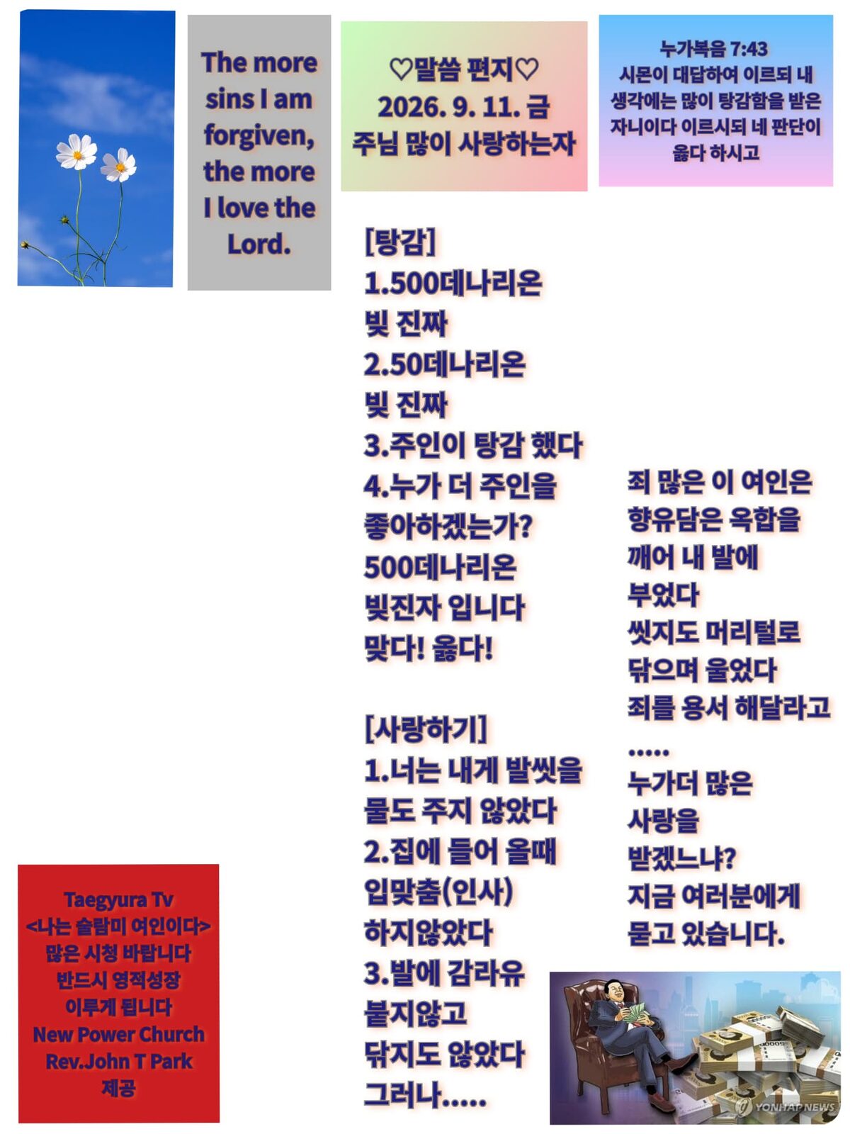 주님 많이 사랑하는자