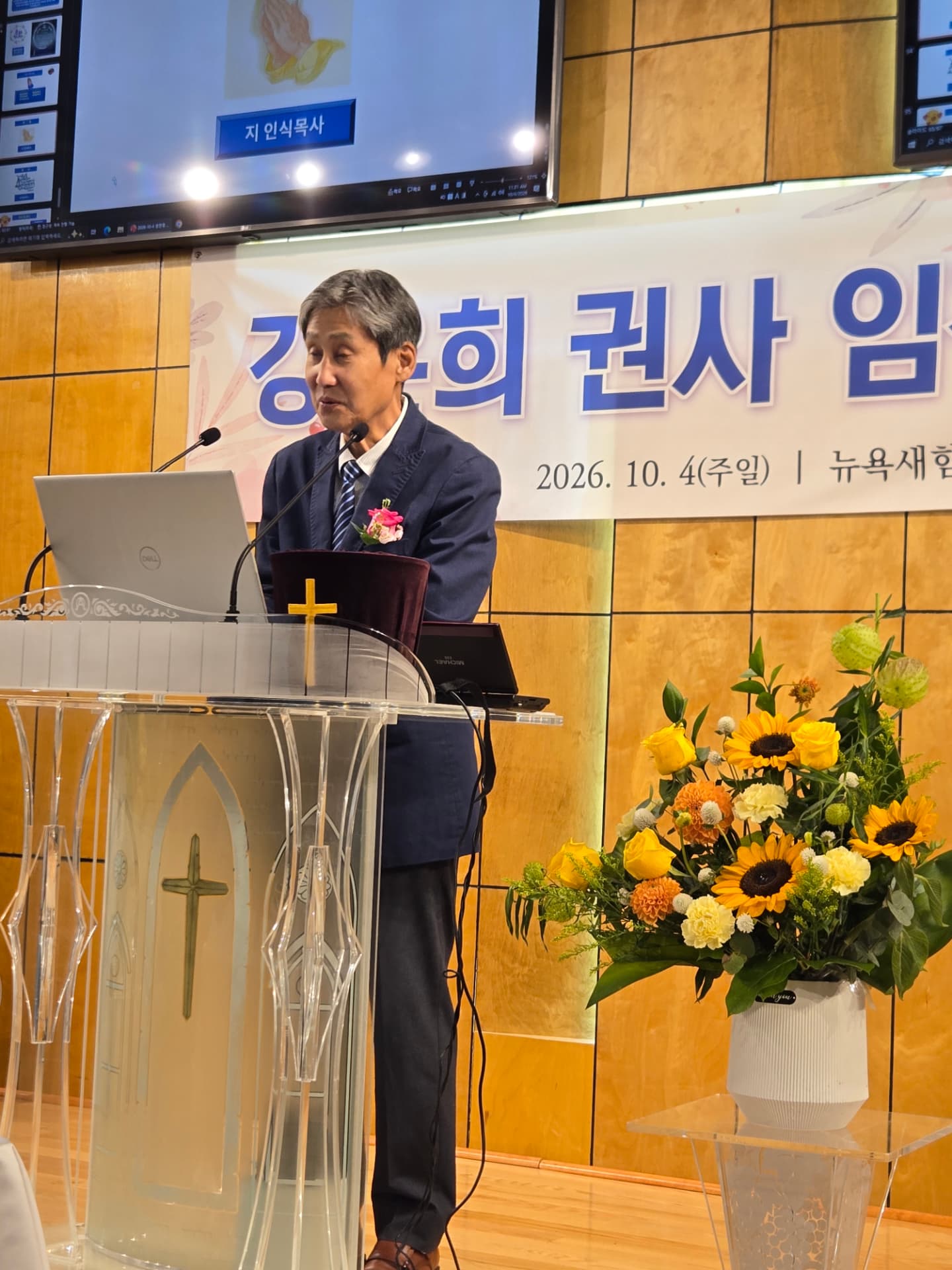 임직식 축사 — 박태규목사