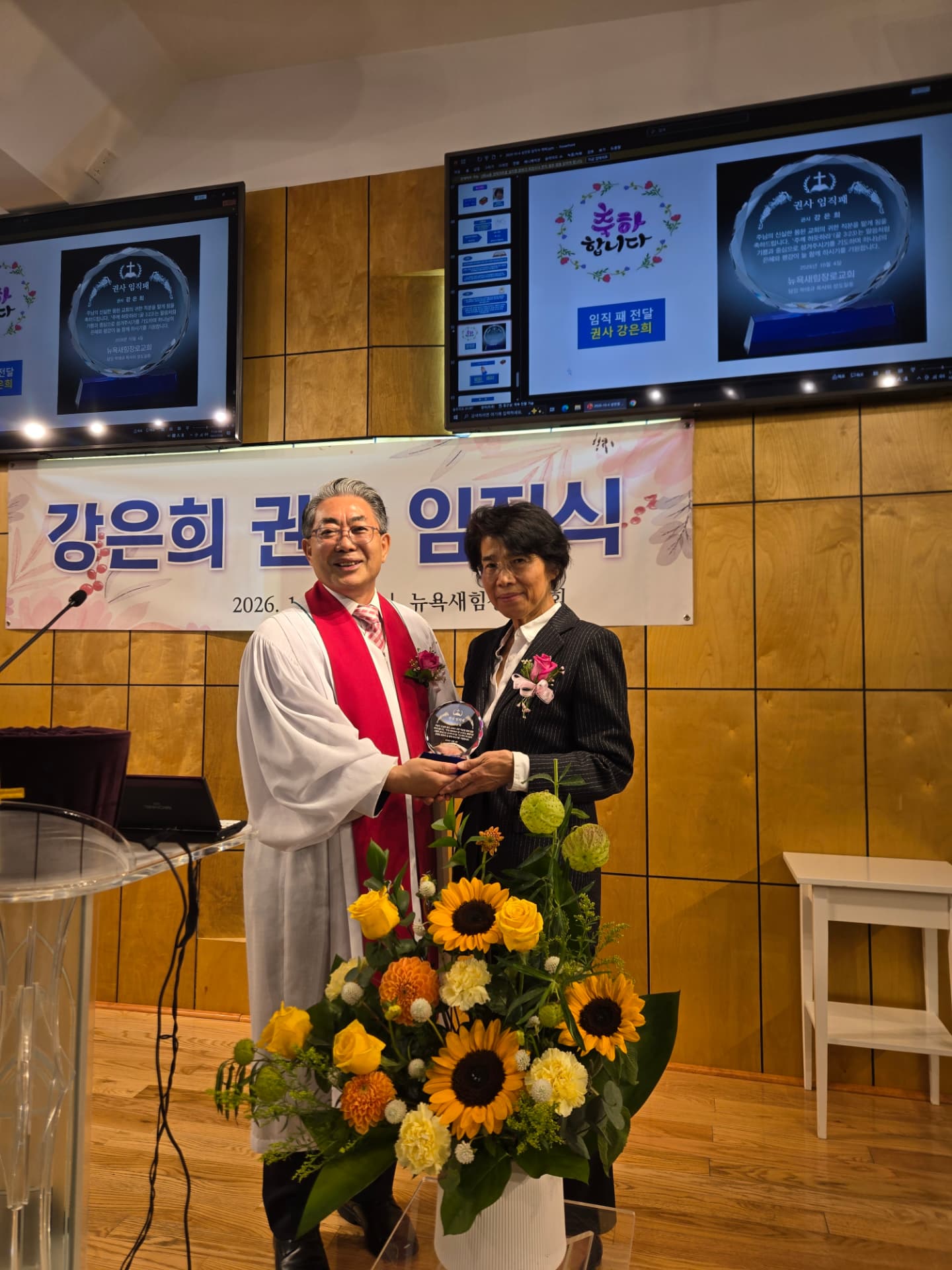 임직 패 전달 후 함께한 박태규 목사와 강은희 권사