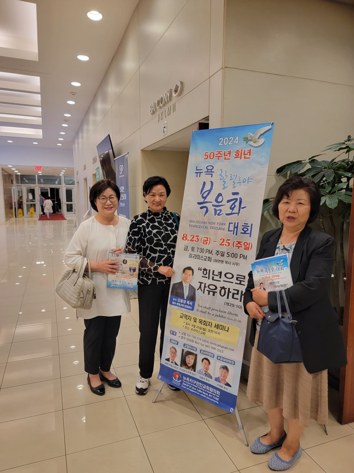 대회 포스터와 함께한 찬양대 성도들