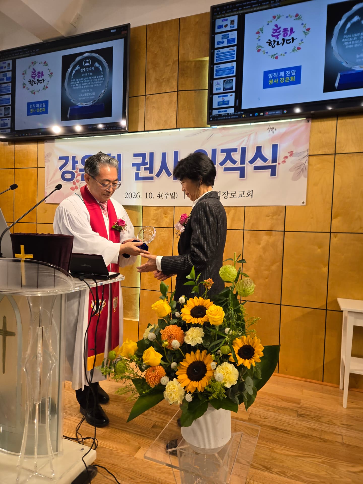 강은희 권사에게 임직 패를 전달하는 박태규 목사