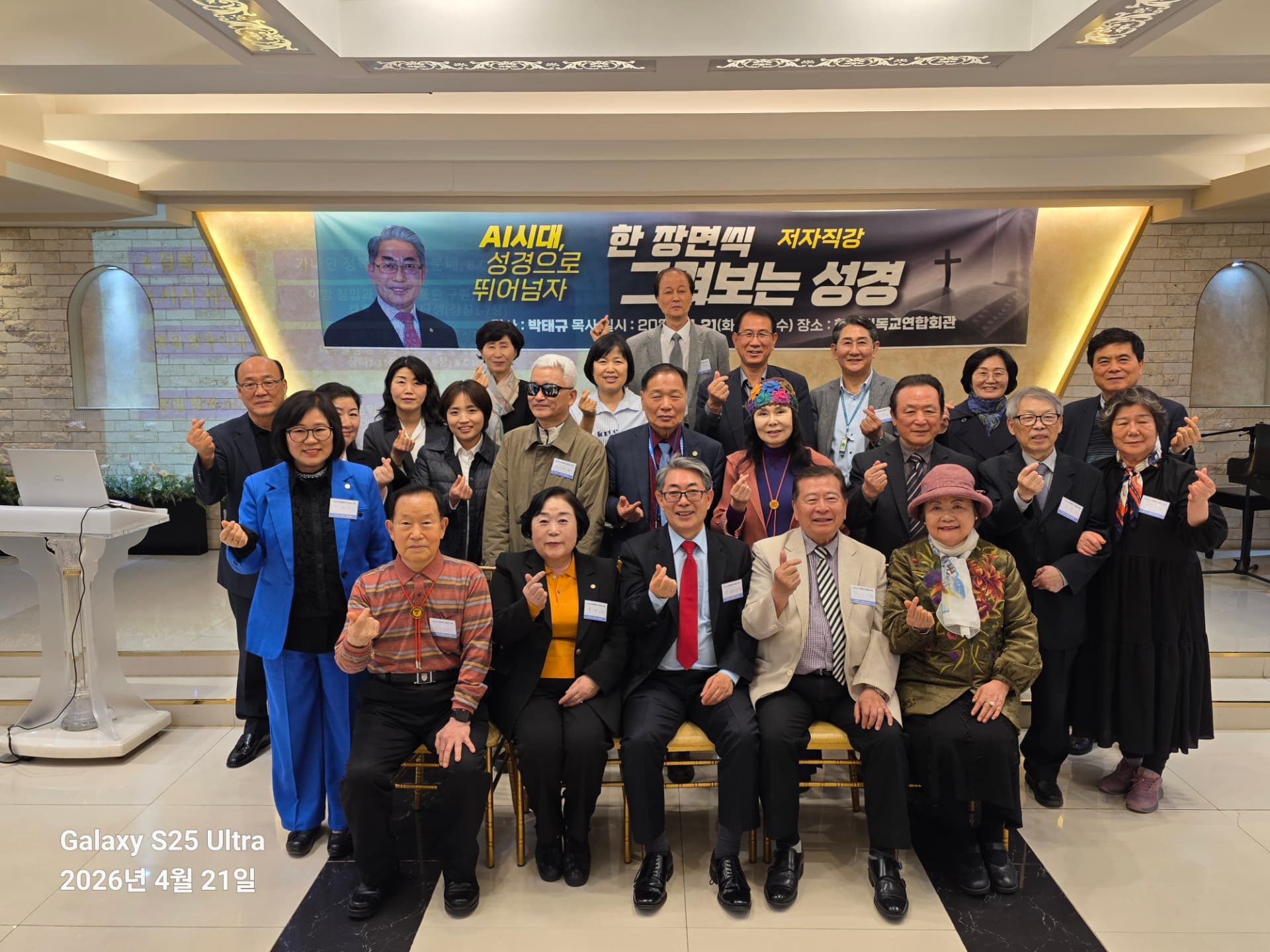 세미나 참석자들의 하이파이브 기념 촬영