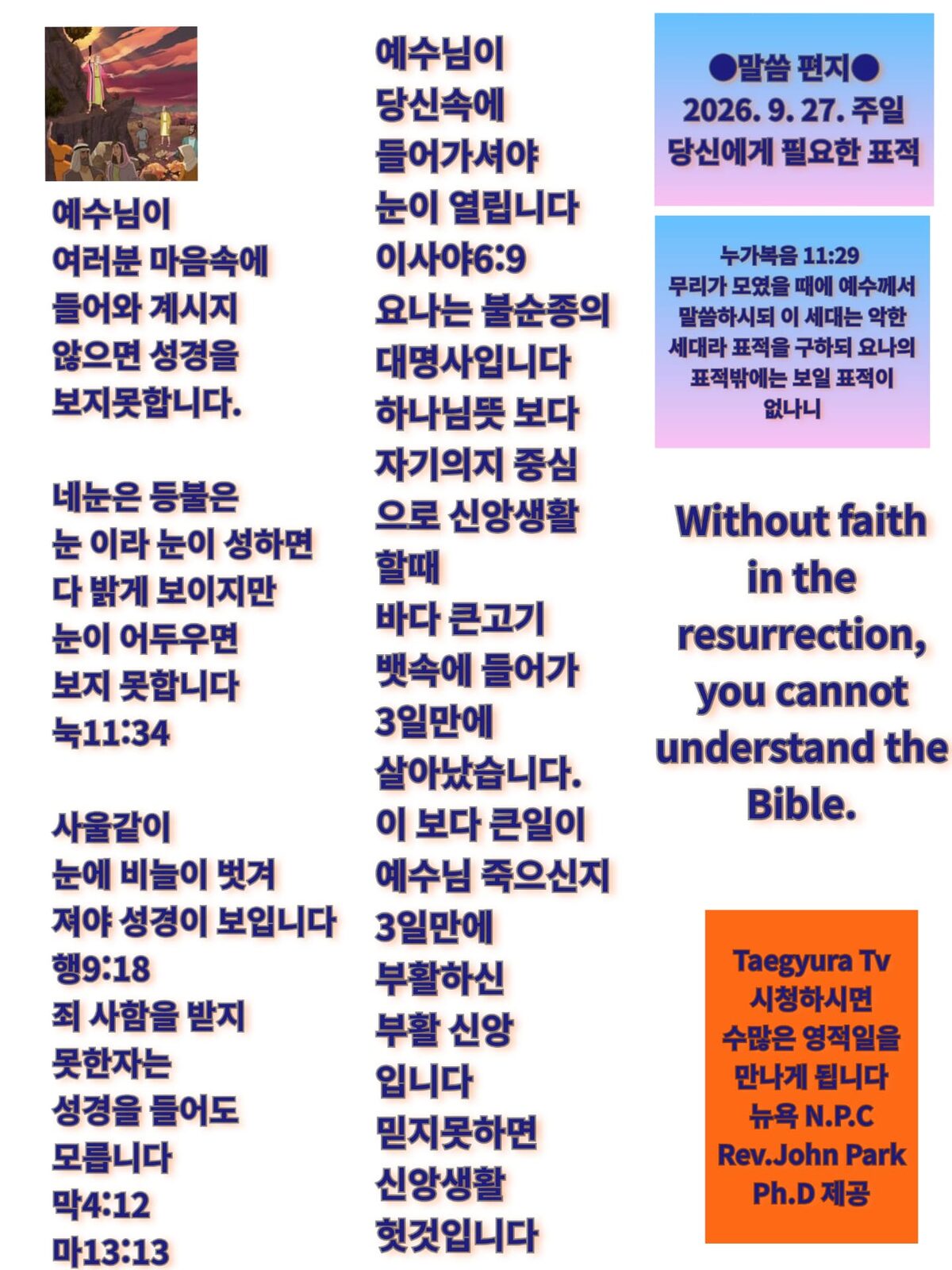 당신에게 필요한 표적