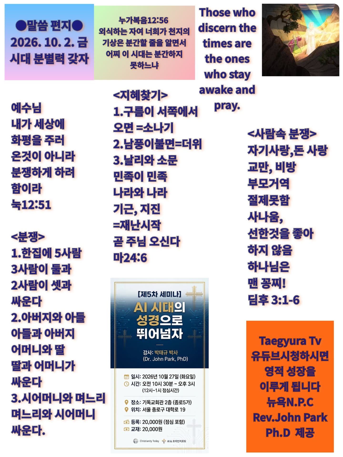 시대 분별력 갖자