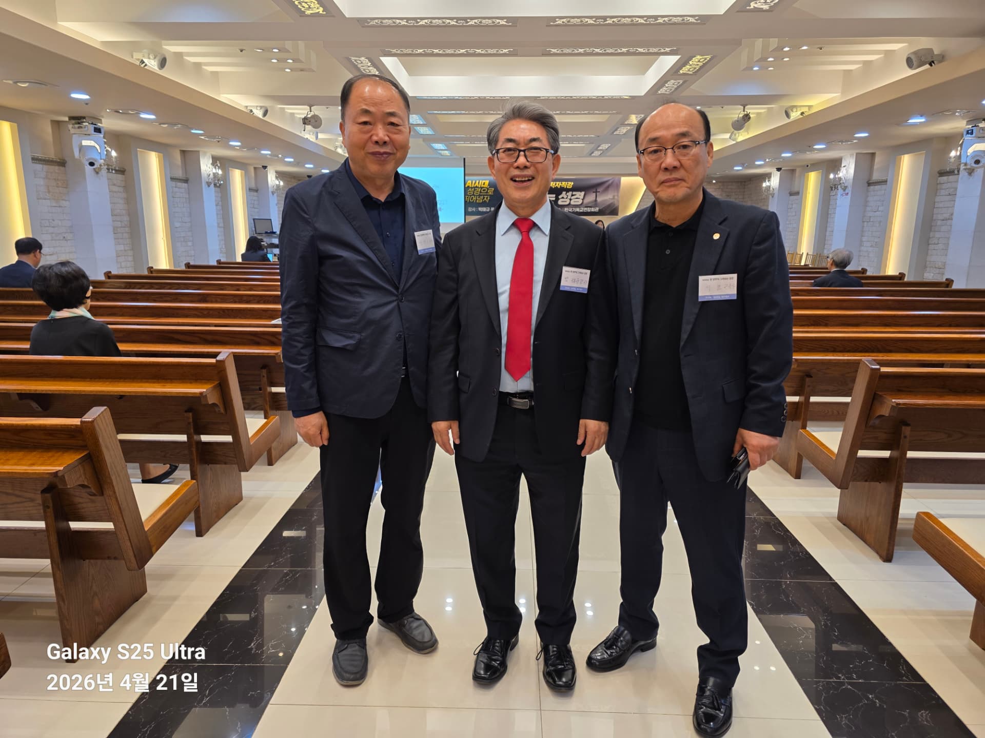 세미나 장소에서 함께한 목회자들