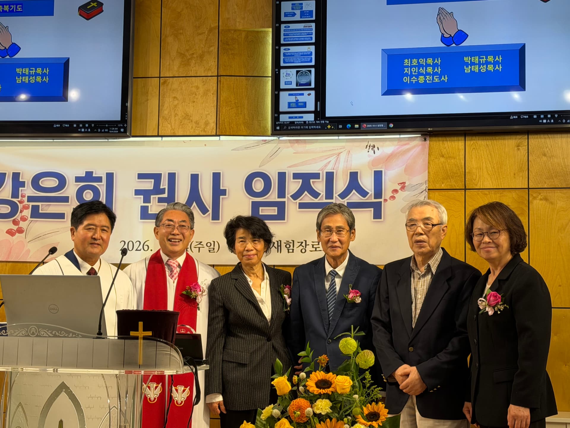 「강은희 권사 임직식」 배너 앞에서 함께한 목회자와 임원진