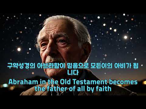 현재와 미래의 기둥 로마서