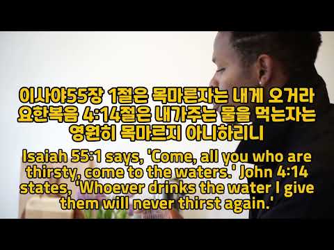 사해 예수 Dead Sea Jesus